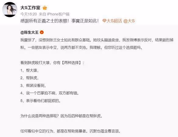 張蘭模仿靈堂穿搭！網批支持者「助長施暴」　大S工作室發聲：正是如此