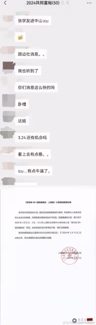 張學友被傳上呼吸道感染 住進ICU！3場演唱會全取消！