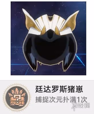 崩壞星穹鐵道基座艙段戰利品位置