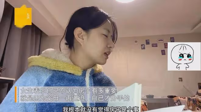 26歲女生因家人嫌男友沒房分手,事後哭著埋怨家長:他愛我卻沒錢