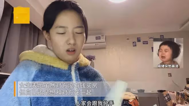 26歲女生因家人嫌男友沒房分手,事後哭著埋怨家長:他愛我卻沒錢