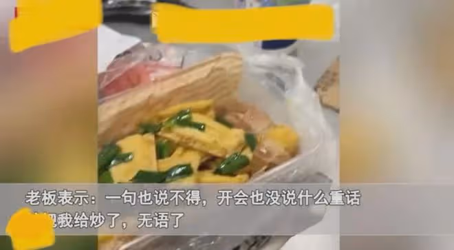 老闆吐槽員工「玻璃心」,開會說了幾句就被員工炒:一句也說不得