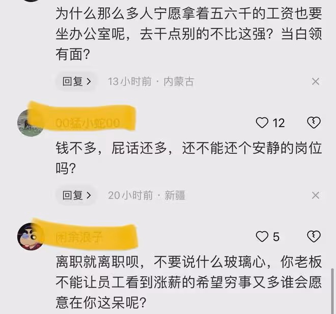 老闆吐槽員工「玻璃心」,開會說了幾句就被員工炒:一句也說不得