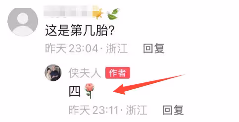 73歲張紀中再當爸!小31歲嬌妻杜星霖曬官宣懷4胎