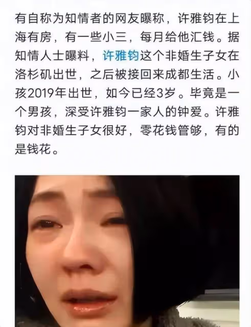 許雅鈞私生子出席葬禮,大S穿著引人注目,是否為轉移視線?