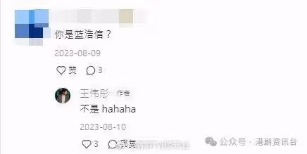 王浩信親弟轉行做保險變金融才俊!