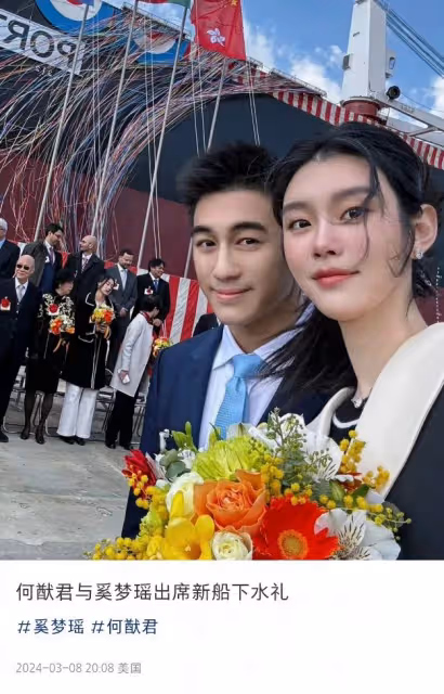 恭喜!奚夢瑤成賭王四房代言人,新船下水擲瓶,四太滿臉寵溺!