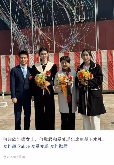 恭喜!奚夢瑤成賭王四房代言人,新船下水擲瓶,四太滿臉寵溺!