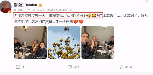 74歲劉松仁瘦脫相,口齒不清疑中風,堅持丁克晚年淒涼!