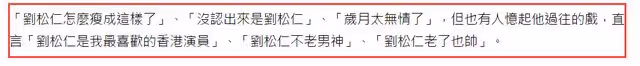 74歲劉松仁瘦脫相,口齒不清疑中風,堅持丁克晚年淒涼!