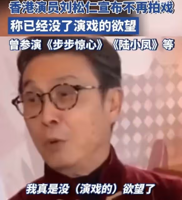 74歲劉松仁瘦脫相,口齒不清疑中風,堅持丁克晚年淒涼!