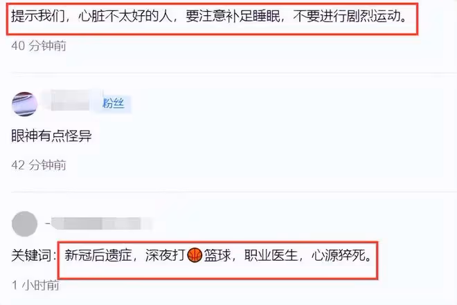 痛心!浙大醫生潘博文打球猝死,知情人曝原因:帶病上班,太辛苦