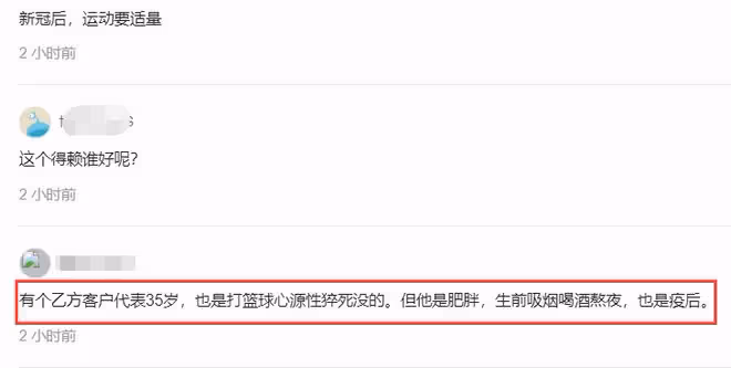 痛心!浙大醫生潘博文打球猝死,知情人曝原因:帶病上班,太辛苦