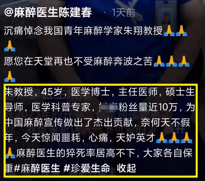 痛心!浙大醫生潘博文打球猝死,知情人曝原因:帶病上班,太辛苦