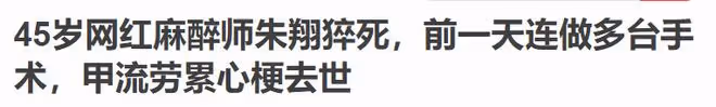 痛心!浙大醫生潘博文打球猝死,知情人曝原因:帶病上班,太辛苦