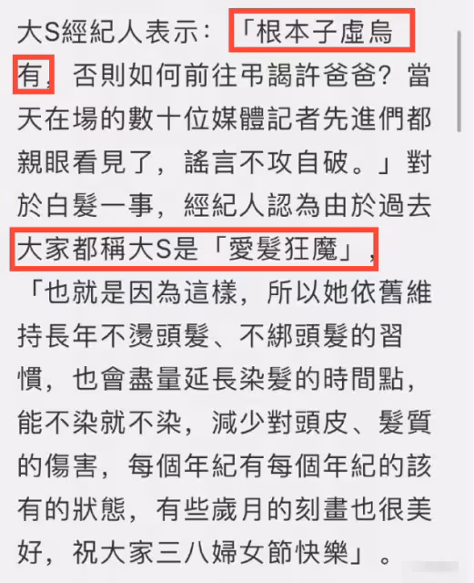 大S律師首次發聲,怒斥張蘭:過分到連鬼都害怕的程度!