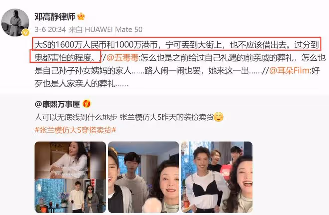 大S律師首次發聲,怒斥張蘭:過分到連鬼都害怕的程度!
