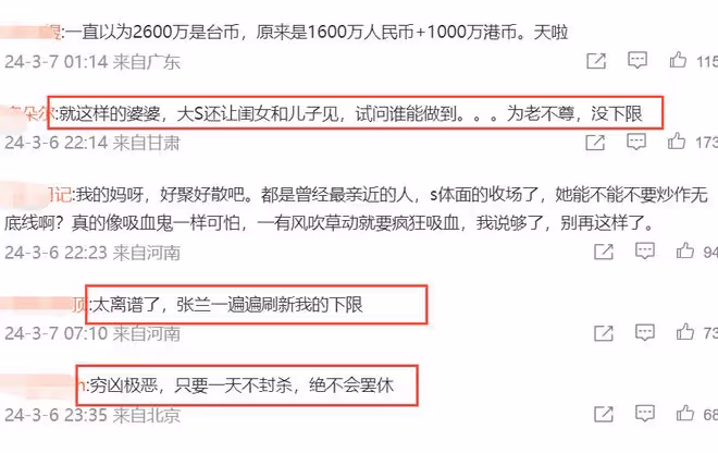 大S律師首次發聲,怒斥張蘭:過分到連鬼都害怕的程度!