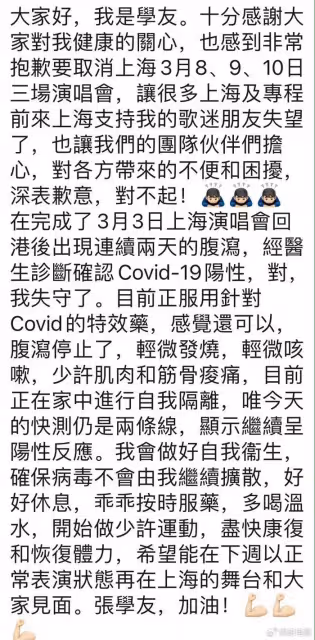 張學友回應健康熱議,新冠陽性在家隔離,60+巡演已舉行超100場