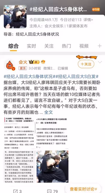 大S經紀人怒斥長期臥床養病謠言：謠言止於智者！