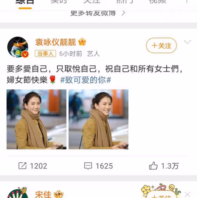 袁詠儀婦女節曬照，凍齡美貌引發熱議：這才是真正的愛馬仕女神！