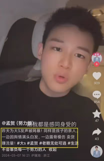 汪小菲前員工發聲:大S洗頭需要十幾個流程,現被逼得滿頭白髮!