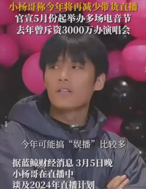 重新洗牌?董宇輝和瘋狂小楊哥同時減少直播帶貨,要退賢讓位?