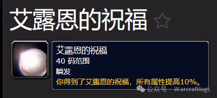 WLK懷舊服：WCL關於關於年獸Buff討論及封榜通告