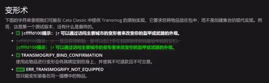 大災變beta測試數據挖掘:重鑄和幻化系統等數據揭曉