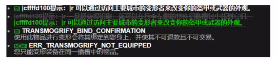 大災變beta測試數據挖掘:重鑄和幻化系統等數據揭曉