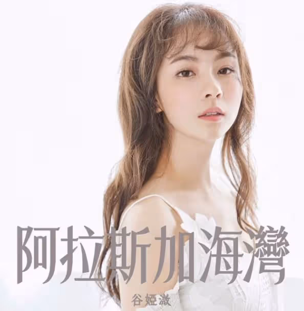 TVB女星唱片尾曲!連累家人遭網民狂罵!不滿:超我底線