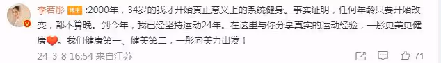 57歲李若彤公開多張健身舊照，11年過去狀態愈發好，越活越年輕