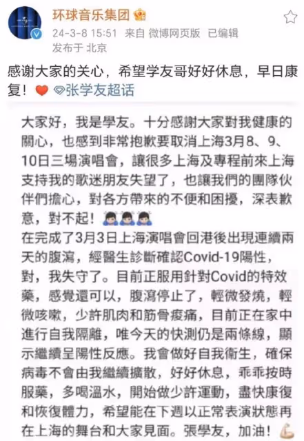 張學友真相來了!本人在安排妥當後進行了正面回應,正在自我隔離
