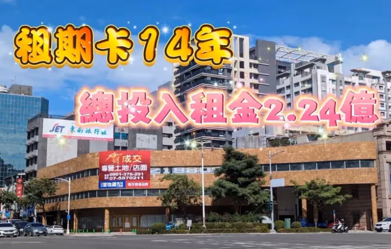 獨家｜高雄傳奇海王子餐廳原址被承租　壹起飛投逾3000萬開火鍋燒肉店