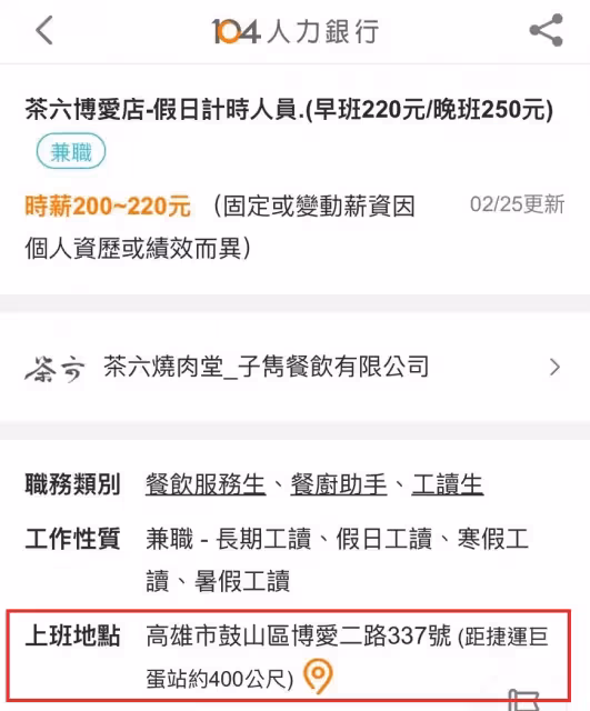 獨家｜高雄傳奇海王子餐廳原址被承租　壹起飛投逾3000萬開火鍋燒肉店