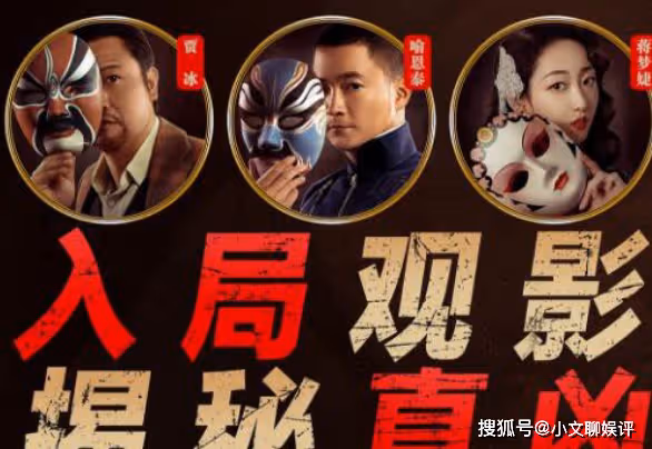 《戲殺》中的七個嫌疑人各懷鬼胎，誰才是真正的兇手？