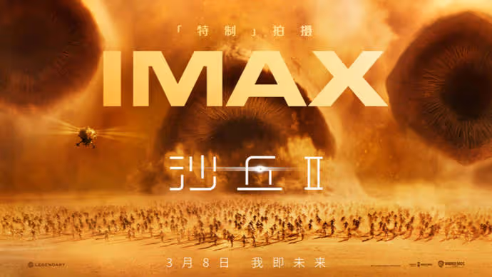 海外口碑炸裂,《沙丘2》真有那麼好看嗎?