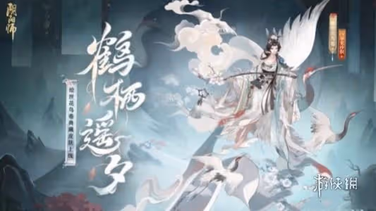 陰陽師繪世花鳥卷典藏皮膚獲得方法