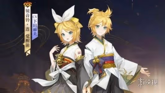 【陰陽師手游】鏡音鈴連獲得方法