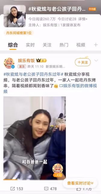 秋瓷炫回丹東過年狂炫羊肉串，網友：狀態絕佳，和於曉光爸爸超像