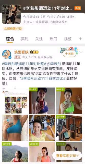 57歲李若彤曬11年運動照引髮網友熱議,逆生長秘訣竟是這個!