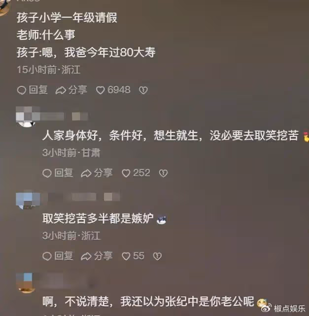 笑不活了!妻子回應72歲張紀中生育能力評論區炸鍋了,張紀中怒懟