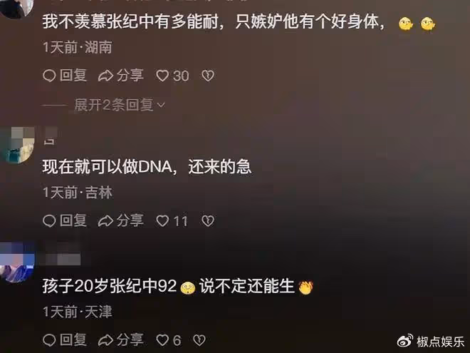 笑不活了!妻子回應72歲張紀中生育能力評論區炸鍋了,張紀中怒懟