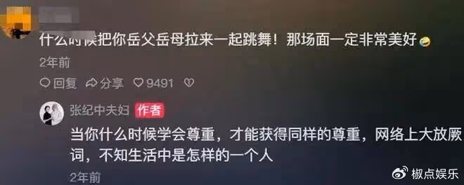 笑不活了!妻子回應72歲張紀中生育能力評論區炸鍋了,張紀中怒懟