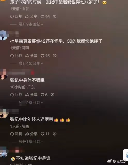 笑不活了!妻子回應72歲張紀中生育能力評論區炸鍋了,張紀中怒懟