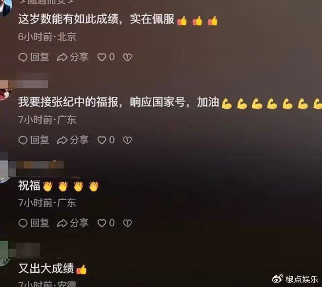 笑不活了!妻子回應72歲張紀中生育能力評論區炸鍋了,張紀中怒懟
