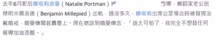 因果循環！奧斯卡影后娜塔莉11年婚姻完結，起於劈腿終於劈腿