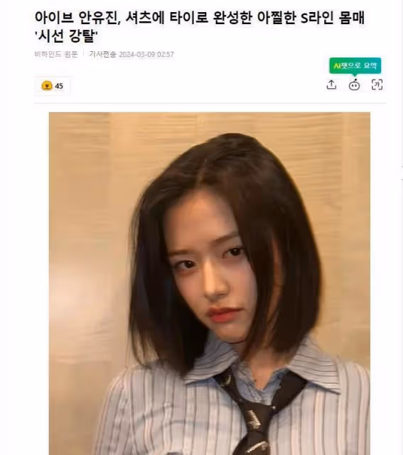 韓國知名女星，造型帥氣引發熱議，網友們紛紛表示，領帶好漂亮