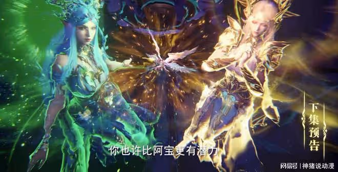 魔神皇霸氣出手,阿寶獲救,聖采兒受傷,龍皓晨一怒毀掉神格