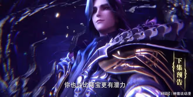 魔神皇霸氣出手,阿寶獲救,聖采兒受傷,龍皓晨一怒毀掉神格